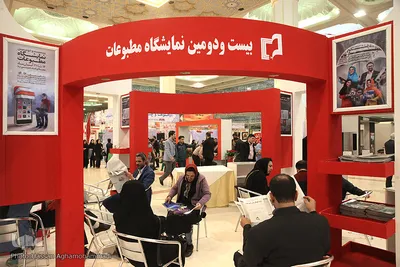 نخستین روز بیست و دومین نمایشگاه مطبوعات