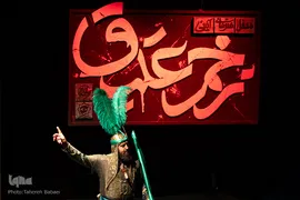 افتتاح محفل آئینی«زخم عتیق»