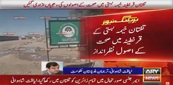 حکومت کی انتھک منطق/ زائرین چودہ روز بعد بھی در بدری پر مجبور