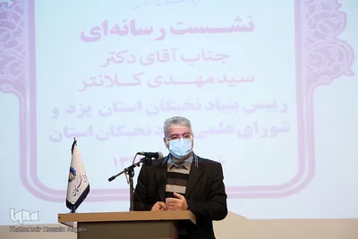نشست خبری کلانتر رییس بنیاد نخبگان استان یزد
