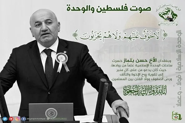 مرحوم «بیتمز» از پیشگامان عرصه وحدت و حامی مستضعفان جهان بود