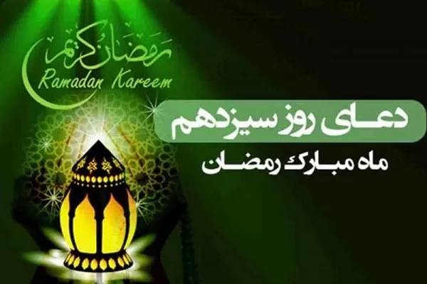 گام سیزدهم روزه‌داری؛ صبر بر مقدرات الهی
