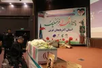 یادواره شهدای فرهنگیان آذربایجان‌غربی‎