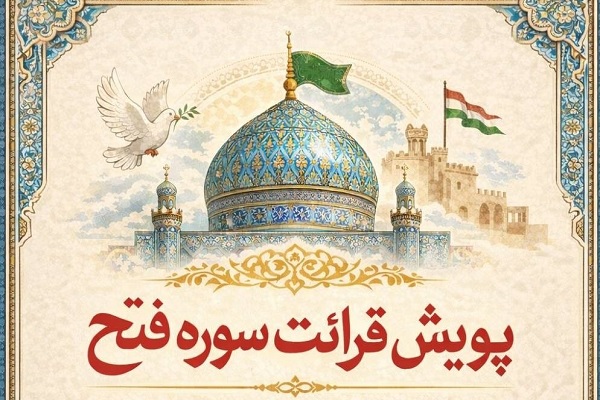 موکب‌های کوچک قرآنی با شعار «قرار فتح» در آستانه اربعین راه‌اندازی می‌شود