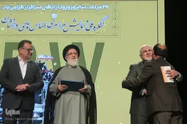 کنگره ملی الماس‌های درخشان
