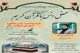 محفل انس با قرآن کریم در سمنان برگزار می‌شود