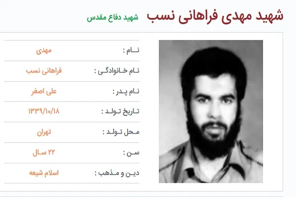 طلبه شهیدی که پس از 39 سال هنوز اثری از پیکرش نیست