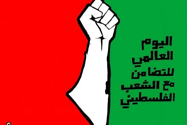 اليوم الدولي للتضامن مع الشعب الفلسطيني.. تذكير للعالم بقضية عادلة تنتظر الحل