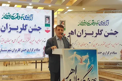 جشن گلریزان ویژه آزادسازی زندانیان جرایم غیرعمد در اهر‎