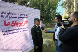 مراسم رونمایی از دیوارنگاره‌های جدید لانه جاسوسی آمریکا
