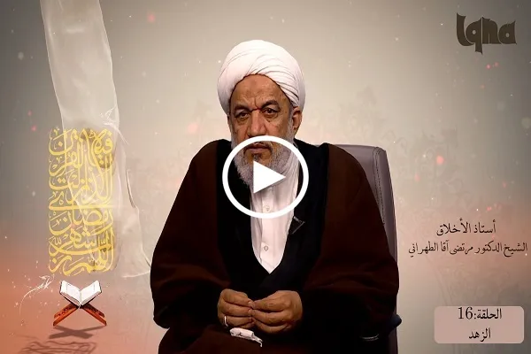 الزهد يعني عدم الرغبة والحرص على الدنيا + فيديو