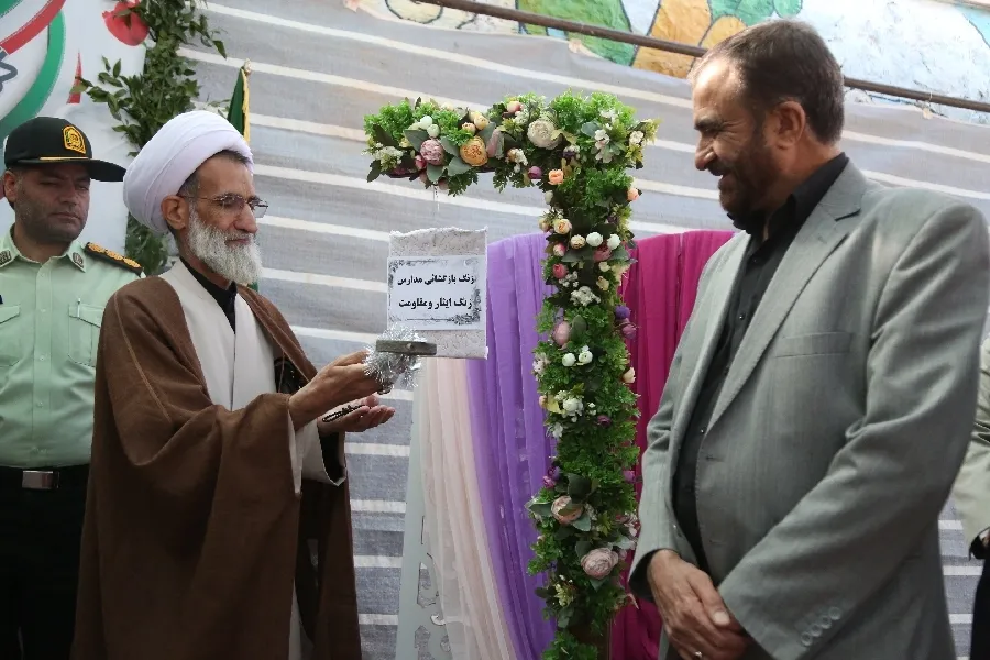 زنگ بازگشایی مدارس در چهارمحال‌وبختیاری نواخته شد