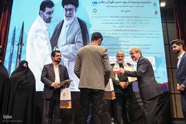 نخستین کنگره بین‎المللی دانشمند برجسته شهید حسن طهرانی مقدم