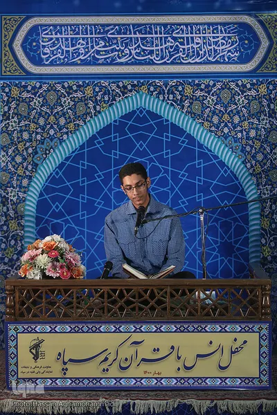 محفل انس با قرآن کریم سپاه پاسداران انقلاب اسلامی