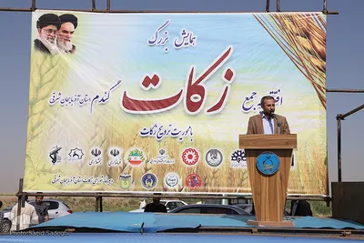 همایش بزرگ افتتاحیه جمع زکات گندم آذربایجان شرقی