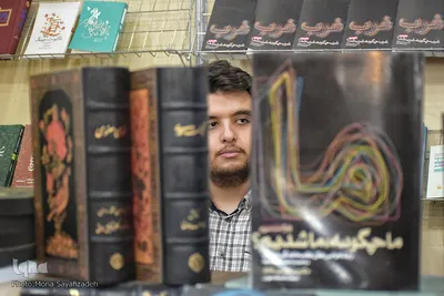 سیزدهمین نمایشگاه کتاب خوزستان
