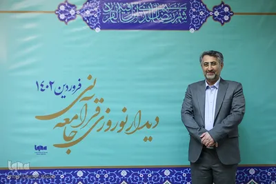 نهمین دیدار نوروزی جامعه قرآنی