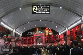 بین الحرمین در شام اربعین حسینی