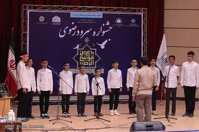 جشنواره سرود رضوی(ع) در اراک