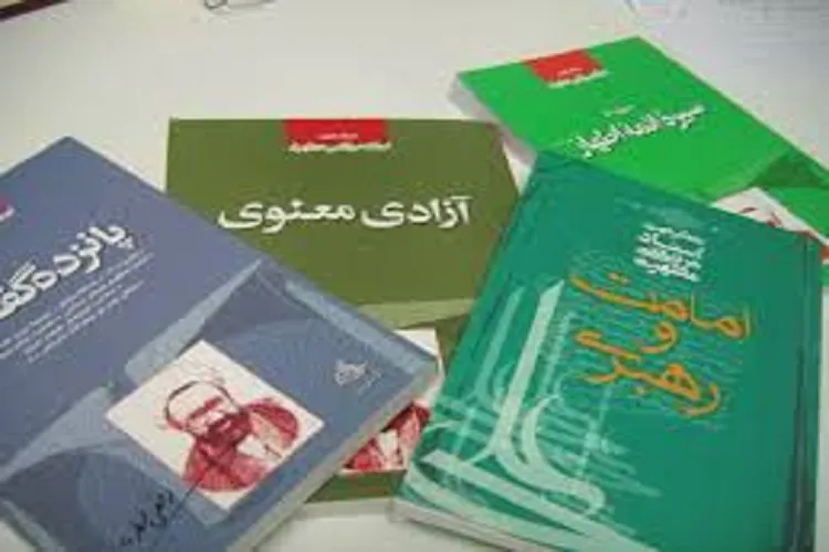 ۴۵ اندیشه‌جو در جیرفت آثار شهید مطهری را فرامی‌گیرند
