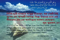 কুরআনে পানির প্রথম বৈজ্ঞানিক বিভাজন