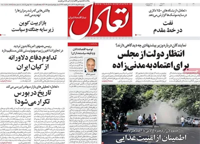 صفحه نخست روزنامه‌های دوشنبه ۲۶ خرداد ۱۴۰۴