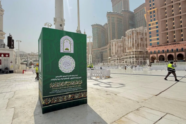 Mecca Int’l Quran Competition Participants Receive Cash Prizes 46th King Abdulaziz international Quran contest in Mecca