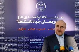 محمدباقر قالیباف، رئیس مجلس شورای اسلامی