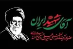 مراسم بزرگداشت رهبر شهید انقلاب به میزبانی قوای سه‌گانه برگزار می‌شود