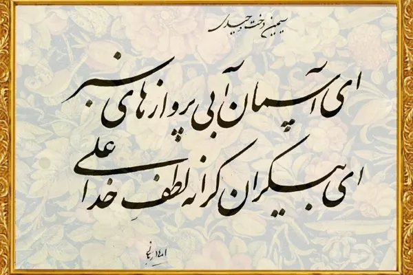 سيميندخت وحيدى غزل‌بانوی شعر انقلاب است