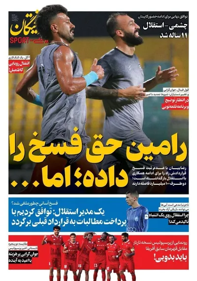 صفحات نخست روزنامه‌های دوشنبه ۵ مرداد ۱۴۰۵
