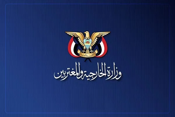 وزارة الخارجية اليمنية تُدين محاولة إحراق نسخة من القرآن في أمريكا