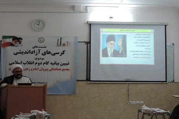 طهارت اقتصادی؛ شرط مشروعیت مسئولان در بیانیه گام دوم انقلاب
