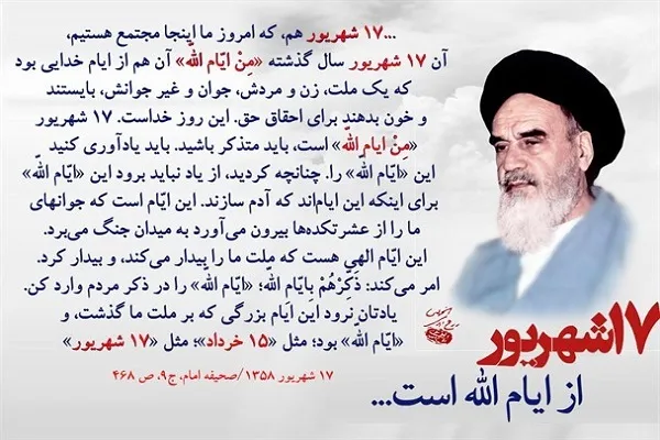 شهدایی که مصطفاهای امام(ره) بودند