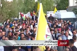 Al-Quds: Öffentliche Protestversammlung gegen Abkommen mit zionistischem Regime