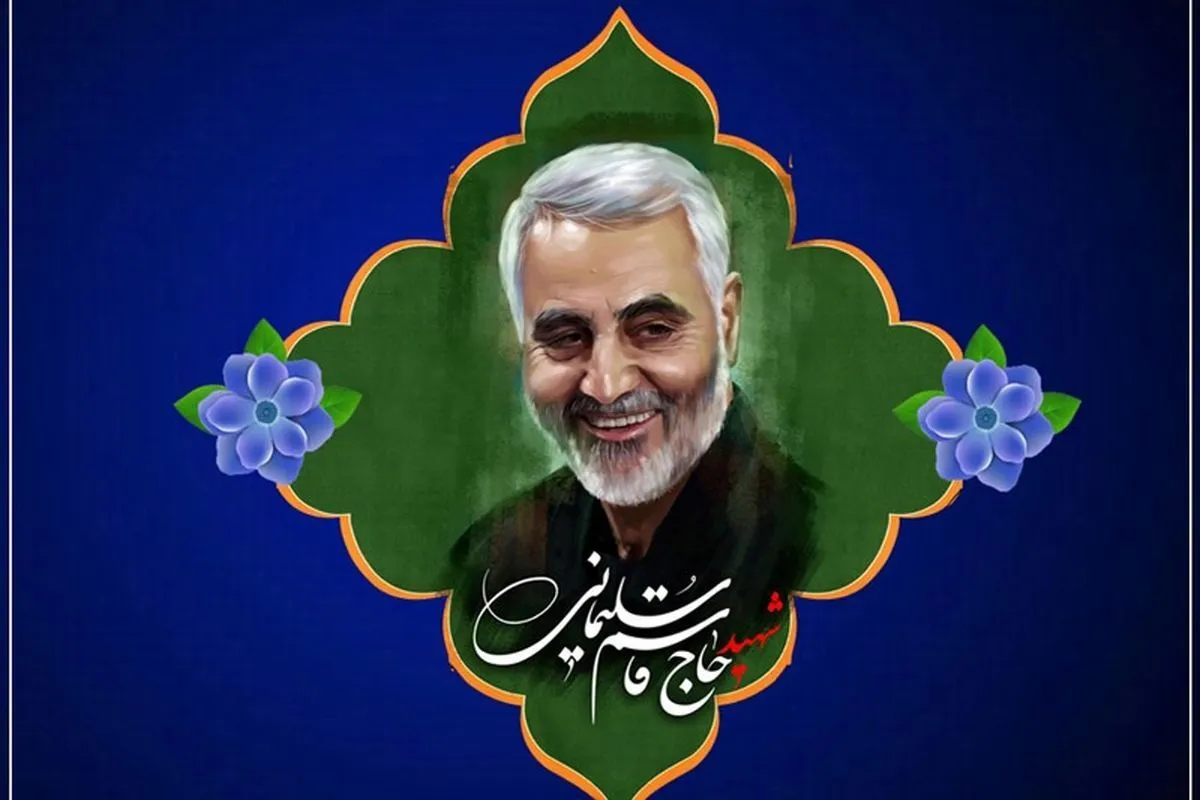 رهروان مکتب قرآنی شهید سلیمانی؛ از روستای قنات‌ملک تا کشورهای محور مقاومت + فیلم