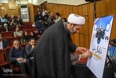 کنگره ملی حضرت دانیال نبی(ع) 