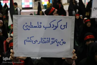 خروش مادران اصفهانی در حمایت از کودکان فلسطینی