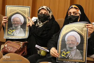 مراسم سالگرد ارتحال آیت‌الله مصباح در شیراز‎‎