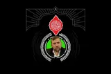 اطلاعیه مراسم تدفین و ترحیم استاد وحید مجتهدزاده