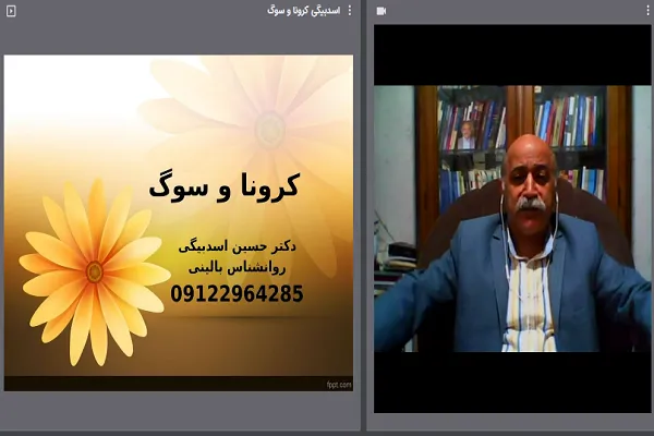 اگر عزیزانمان را در دوران کرونا از دست داده‌ایم چه کنیم؟