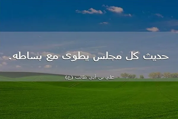 الدين يحفظ حُرمات الناس