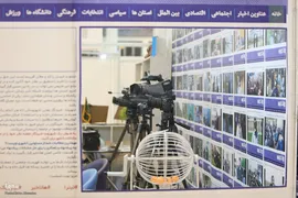 دومین روز نمایشگاه مطبوعات و رسانه‌های ایران