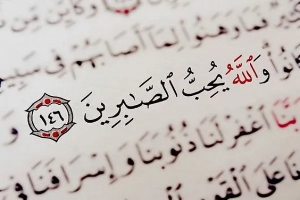 الصبر مفتاح النجاح