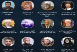 Webinaire international sur le mouvement de l'imam Hussein (as)