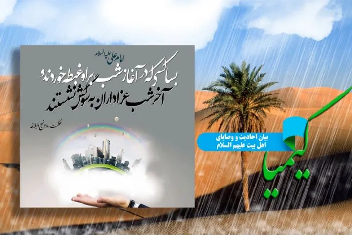 بیان احادیث و وصایای اهل بيت(ع) در «کیمیا»ی راديو