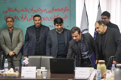 گردهمایی سردبیران شعب استانی خبرگزاری بین‌المللی قرآن (ایکنا)