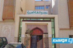 لیبیا: مجمع اللغة العربية ينظم محاضرة حول التناسب الإيقاعي بين سور القرآن