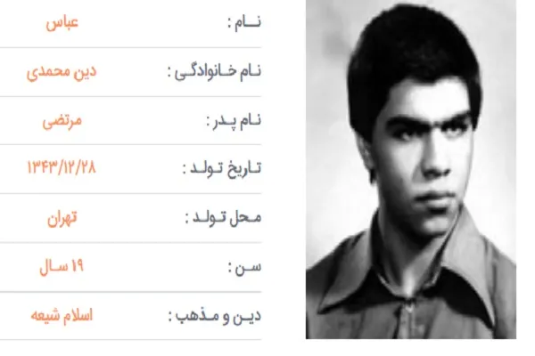 دعاهای شهید «عباس دین‌محمدی» برای دوستانش