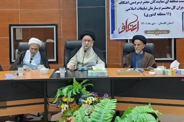 آئین معنوی اعتکاف فرصت مناسبی برای جهادتبیین است